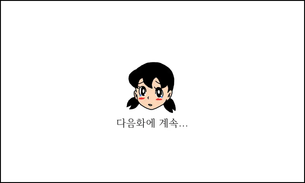 이슬이 노예 만드는 만화